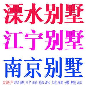 中交锦合对面别墅   秦淮缘小区，273平 1-3层   近两年新精装修，大阳台4个，有院子，有大露台，有汽车库。 435万