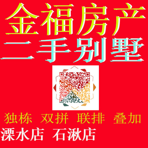 溧水别墅专区 凤凰小镇 溧都桂苑 海伦堡 无想墅 卧龙湖 恒大 百美山庄 蓝湖西岸  世纪天城 东屏湖 广成 迴峰庄园 芳草名苑 时代景园 龙山小区 东郊小区 花园小区 藏龙谷 福晟庭院 伯爵山庄 中