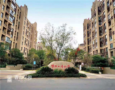 南京浦口 明发香山花园114㎡ 128㎡ 138㎡ 145㎡ 196㎡ 210㎡ 22500元/平