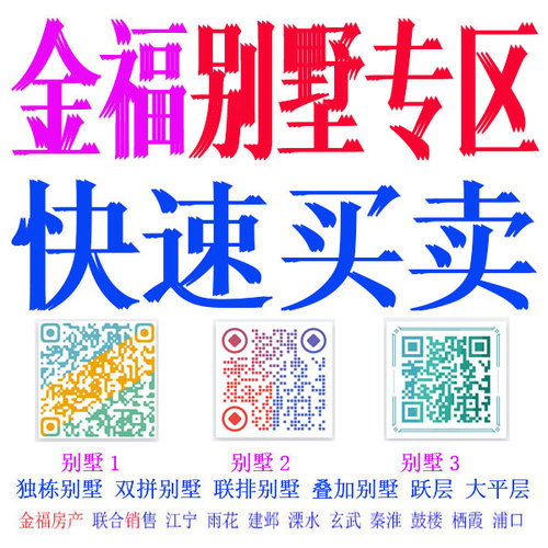 龙山小区别墅210平米 4室2厅2卫 精装修有院子 售价450万满2年