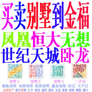 和凤（芳草名苑）联排别墅，3叠4，262平米，精装（花了100万），有80平米露台，️满2年，235万